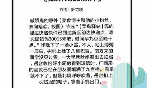 短文小说源码_短文小说源码在线阅读