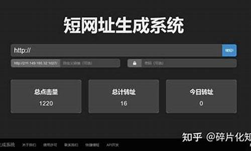 短网址源码_短网址源码系统