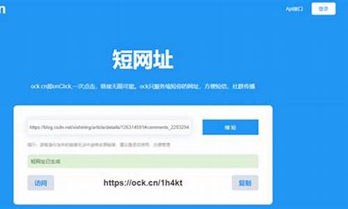 短网址生成短链接跳转源码_短网址生成-短链接