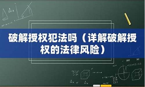 破解源码犯法_破解源代码违法吗