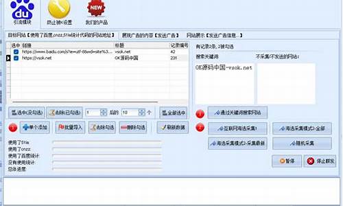 破解源码软件_破解源码软件下载