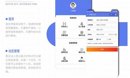 社区登记源码_社区登记源码怎么弄