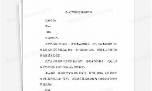 离职不交源码_离职不交源代码