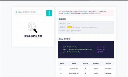 租号网php源码_租号源码php游戏租号系统