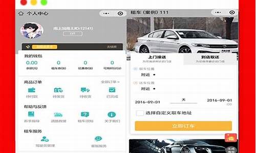租车行源码_租车app源码
