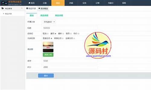 积分币源码_积分商城源码加钱兑换商品源码