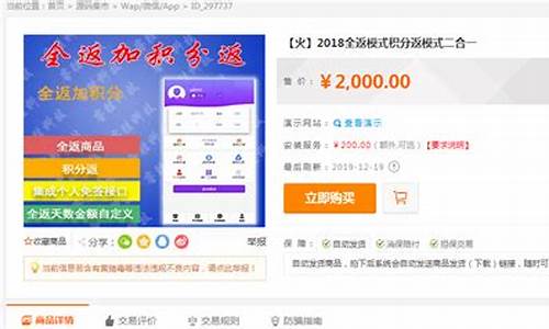 积分返利商城源码_积分返利app