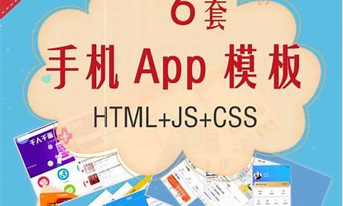 移动html5源码_html5移动端网页app源码