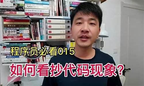 程序员抄源码_程序员抄源码怎么写