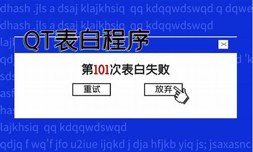 程序员表白程序源码_程序员表白程序源码怎么弄