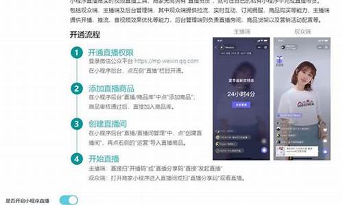 稳定直播小程序开发源码_稳定直播小程序开发源码是什么