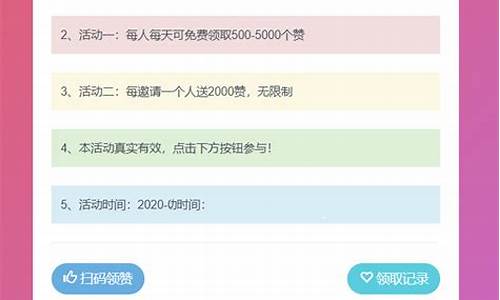 空间互赞网站源码_空间互赞网站源码下载