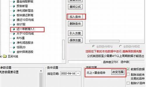 突破历史新高公式源码