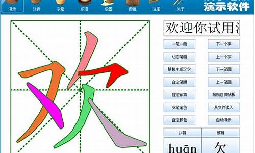 笔顺演示源码_笔顺演示源码 火山编程