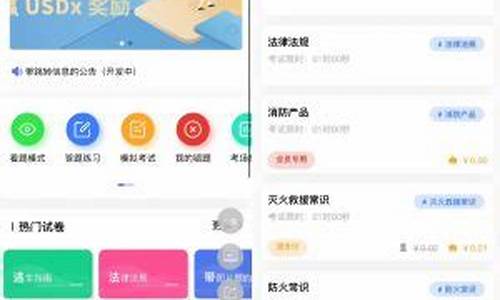 答题包源码_答题app源码