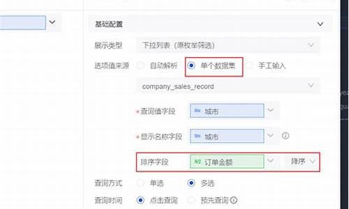 筛选框源码_筛选器代码