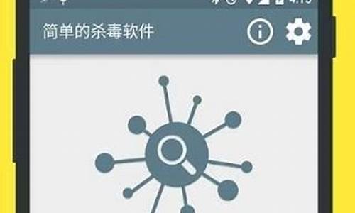 简单的杀毒软件源码_简单的杀毒软件源码是什么