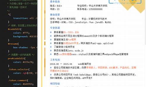 简历html5源码_html5个人简历源代码