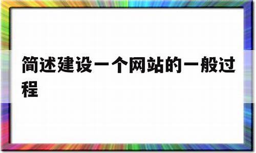 简述网站源码_简述网站源码的特点