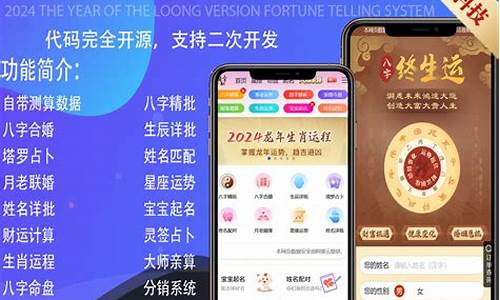 算命源码v8.0_算命源码商业版