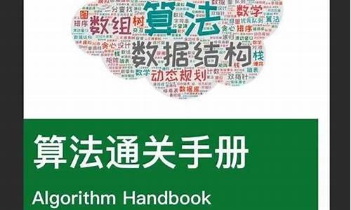 算法通关课程源码下载_算法通关课程源码下载安装