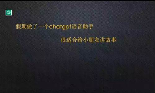 类似小爱同学的源码_和小爱一样的软件