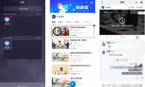 类似小鹅通直播源码_除了小鹅通还有其他的平台