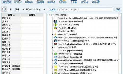 精易编程助手源码下载_精易编程助手使用教程