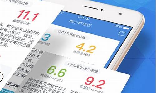 糖护士app设计源码_糖护士app怎么设置模式