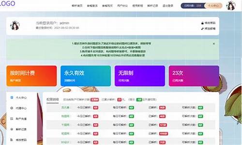 素材解析源码最新_素材解析源码最新版