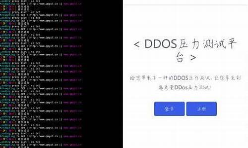 红色页端源码_ddos红色页端源码