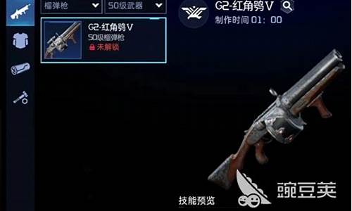 红角鸮源码50专精源码pve_红角鸮鸟