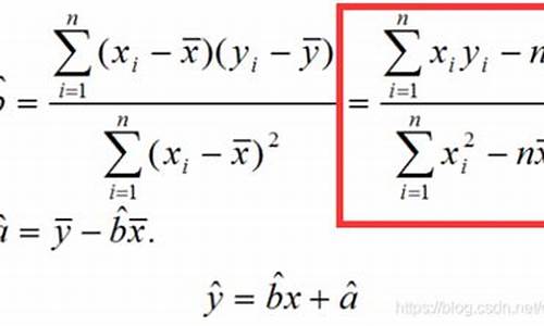 线性回归斜率公式源码_线性回归斜率是怎么计算出来的