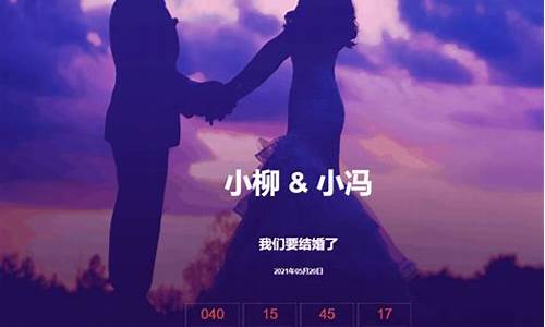 结婚祝福源码_结婚祝福语代码