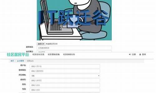 维修报修管理系统源码