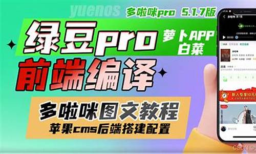 绿豆pro前端app源码_绿豆模块官网