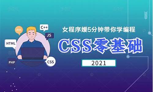 编程css源码_源代码css