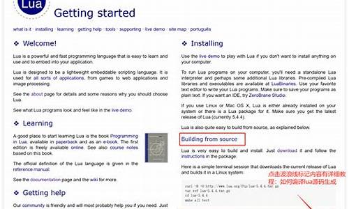 编译lua源码_lua源码 编译原理