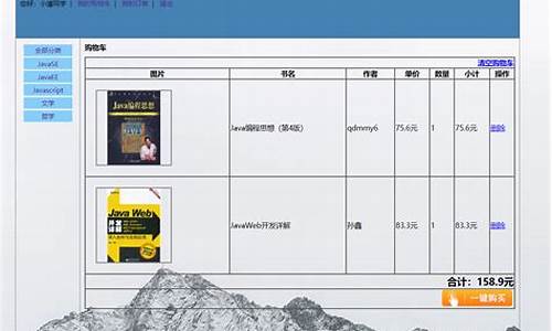 网上书店系统php源码_php网上书店项目源码论坛