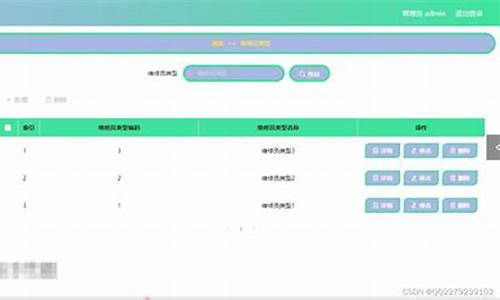 网上报修系统源码_报修管理系统源码