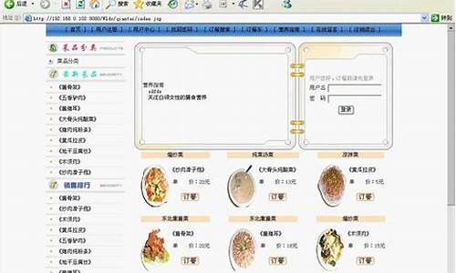 网上点餐系统实现含源码_网络点餐系统