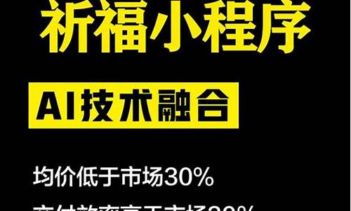 网上祈福小程序源码_网上祈福小程序源码是什么