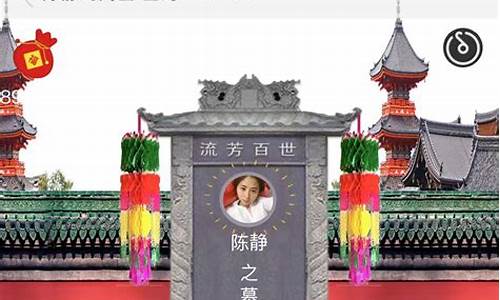 网上祭奠PHP源码_网上祭祀源码