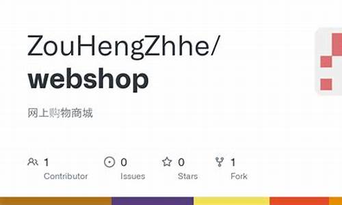 网上购物商城web源码_网上购物商城web源码是什么