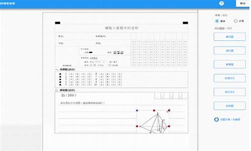 网上阅卷系统源码_网络阅卷源代码