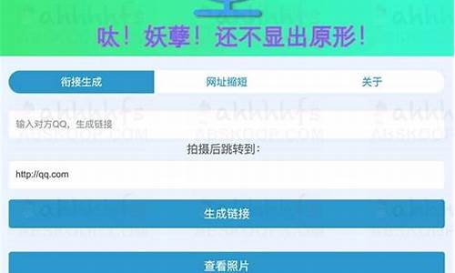 网恋照妖镜源码下载_网恋照妖镜是啥