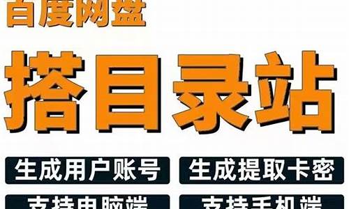 网盘资源销售系统源码_网盘资源销售系统源码怎么用