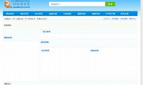 网站分类目录源码_网站分类目录源码怎么找