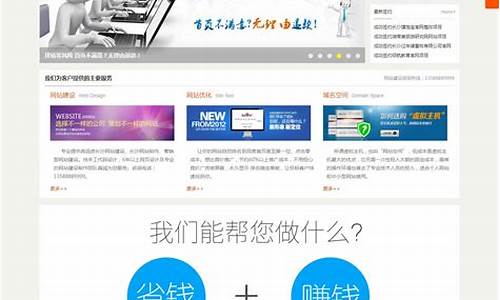 网站制作公司源码_网站制作公司源码怎么弄