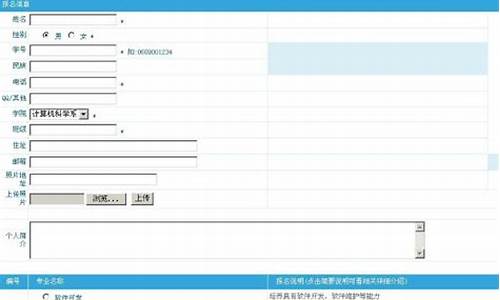 网站报名系统源码_网站报名系统源码怎么获取